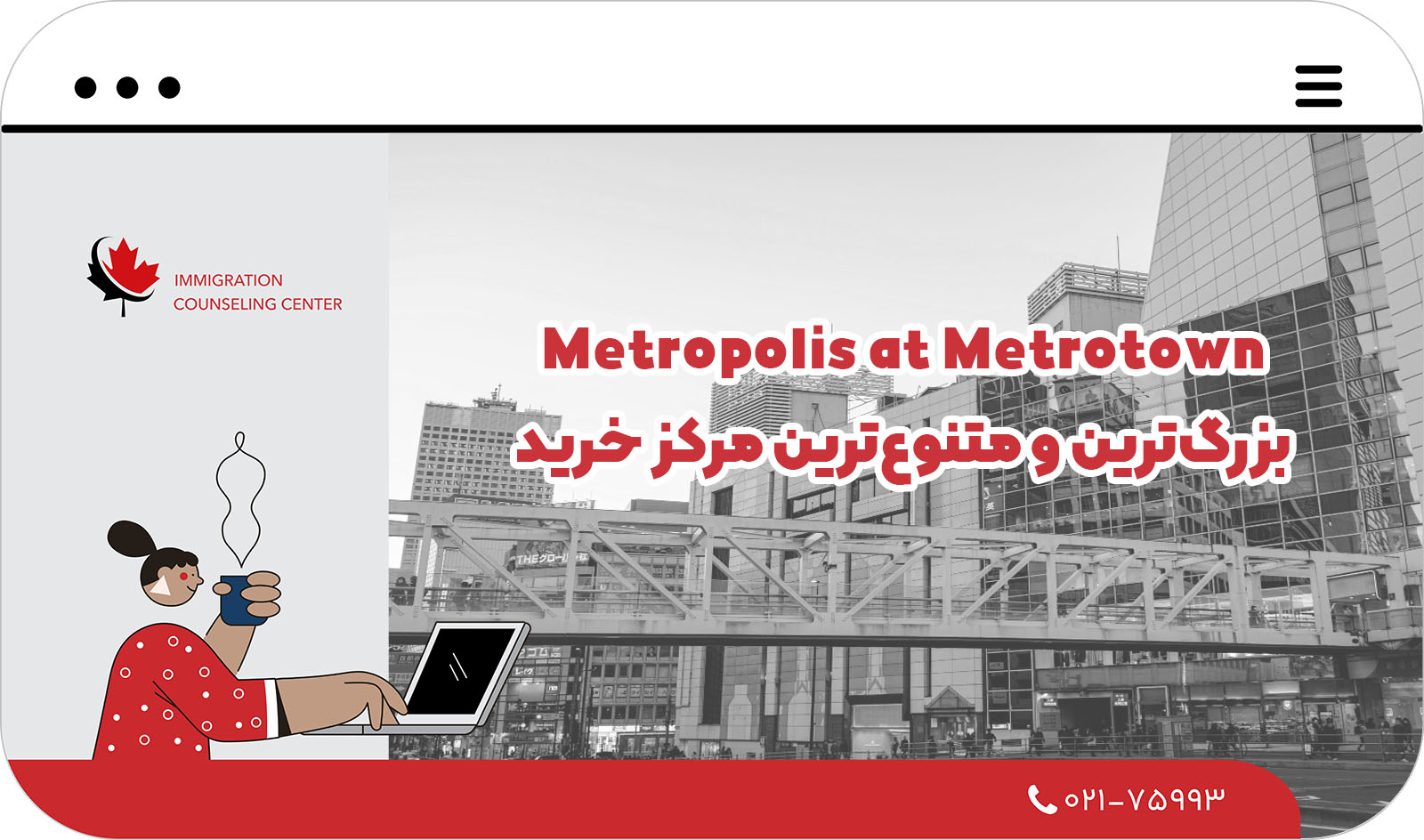  مراکز خرید کانادا: بهترین مراکز خرید ونکوور در سال 2025