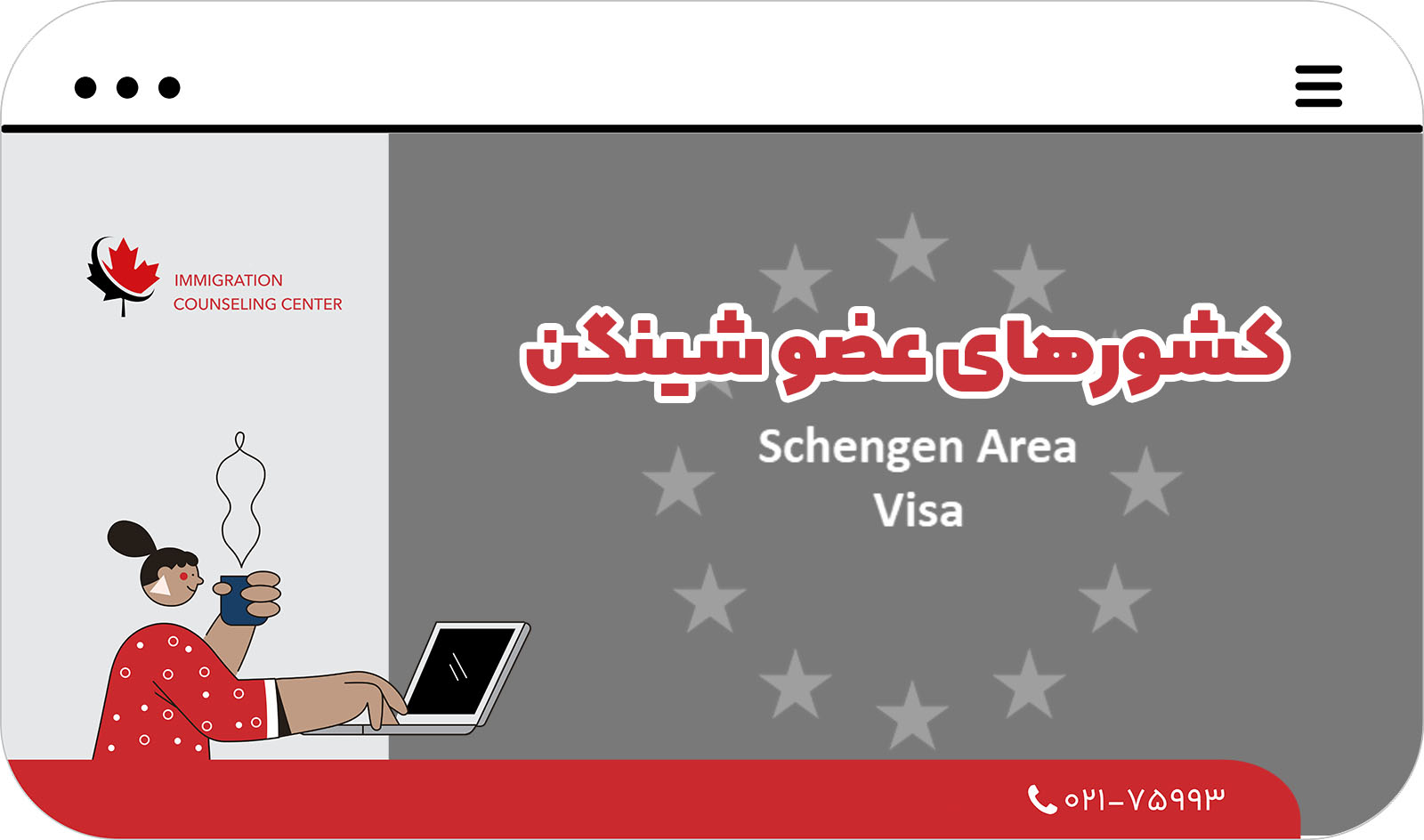 ویزای مولتی شینگن چیست؟راهنمای کامل 2025برای ورودچندباره به اروپا