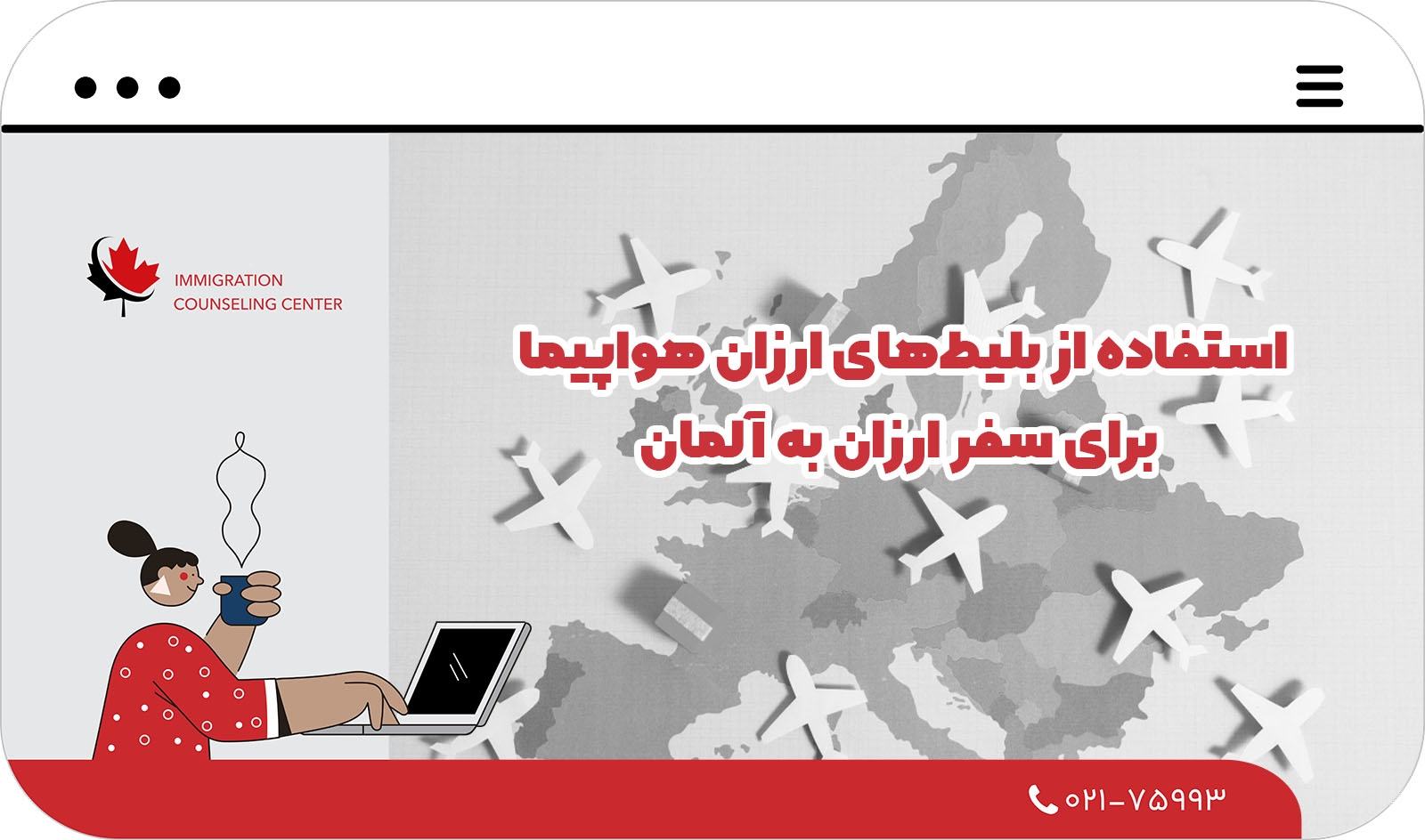 چطور سفر ارزان به آلمان داشته باشیم؟ 9 نکته کلیدی2025