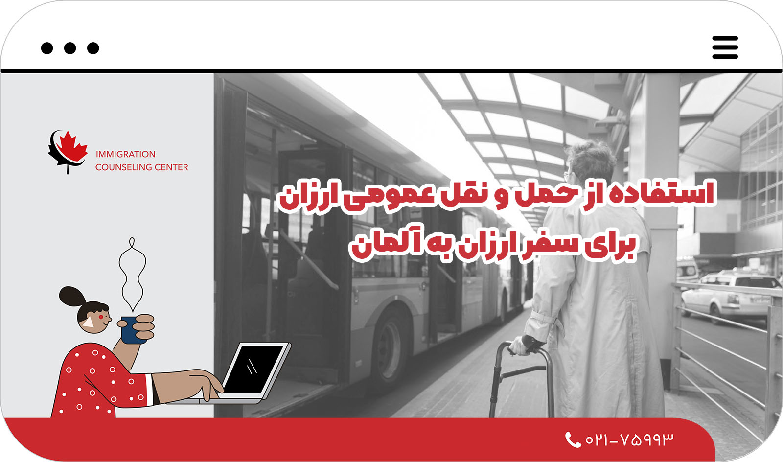 چطور سفر ارزان به آلمان داشته باشیم؟ 9 نکته کلیدی2025