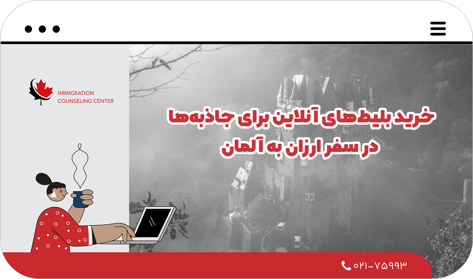 چطور سفر ارزان به آلمان داشته باشیم؟ 9 نکته کلیدی2025