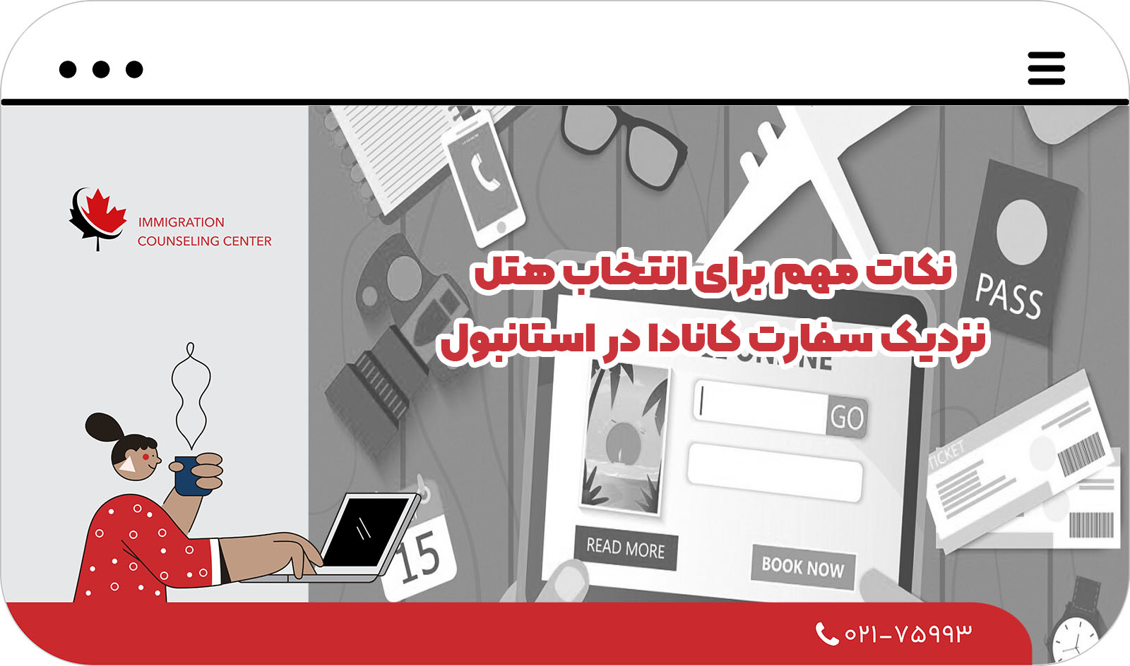  بهترین هتل‌های نزدیک سفارت کانادا در استانبول 2025
