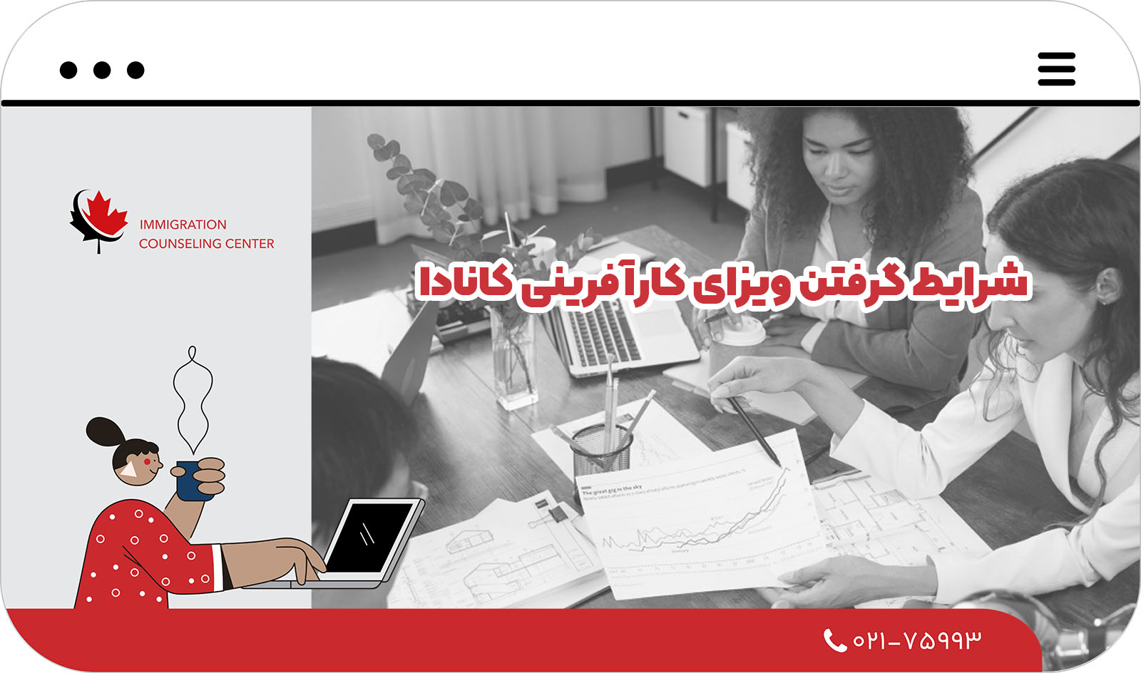 تفاوت ویزای کارآفرینی و استارت آپ کانادا در 2025