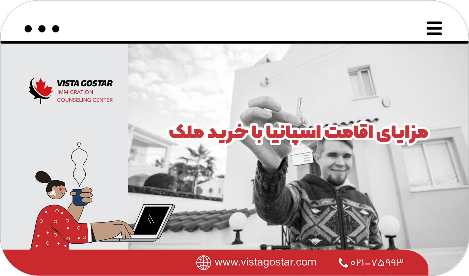 📊 مزایای اقامت اسپانیا با خرید ملک