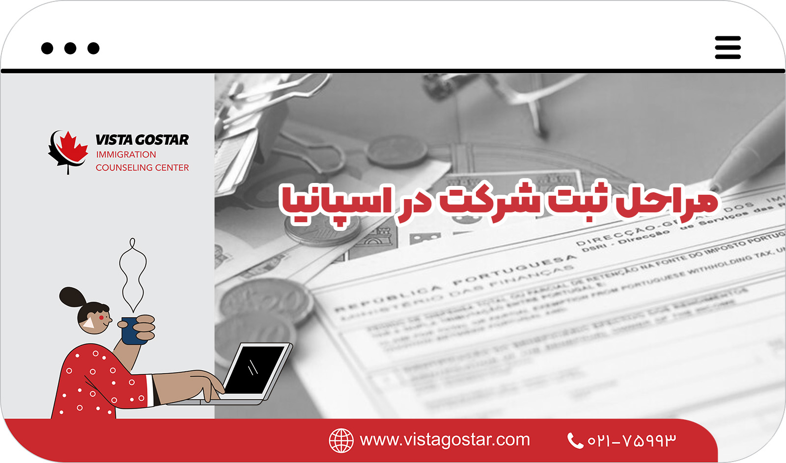 📌 مراحل ثبت شرکت در اسپانیا