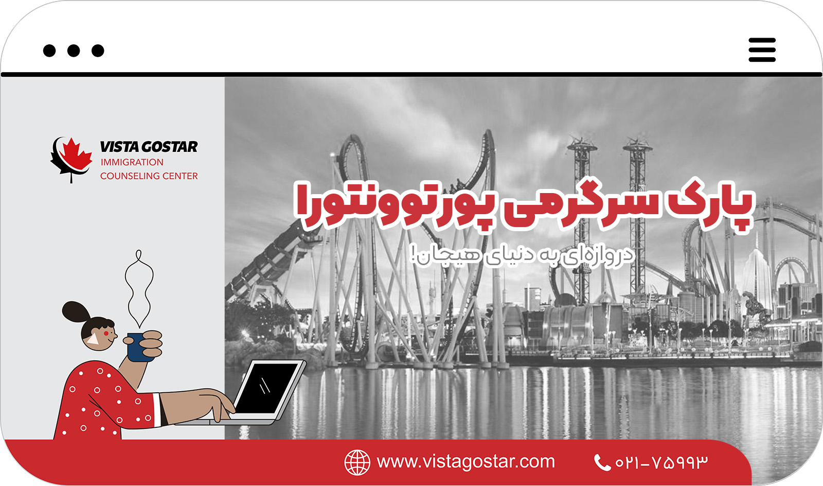  پارک سرگرمی پورتوونتورا (PortAventura): دروازه‌ای به دنیای هیجان!