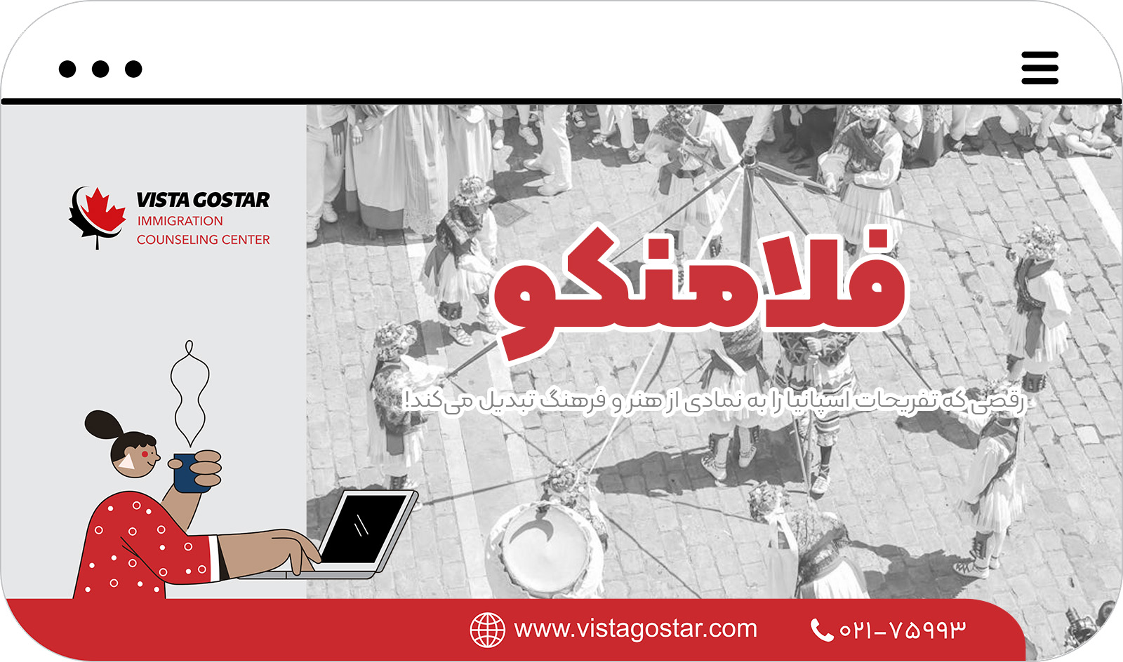  فلامنکو: رقصی که تفریحات اسپانیا را به نمادی از هنر و فرهنگ تبدیل می‌کند!