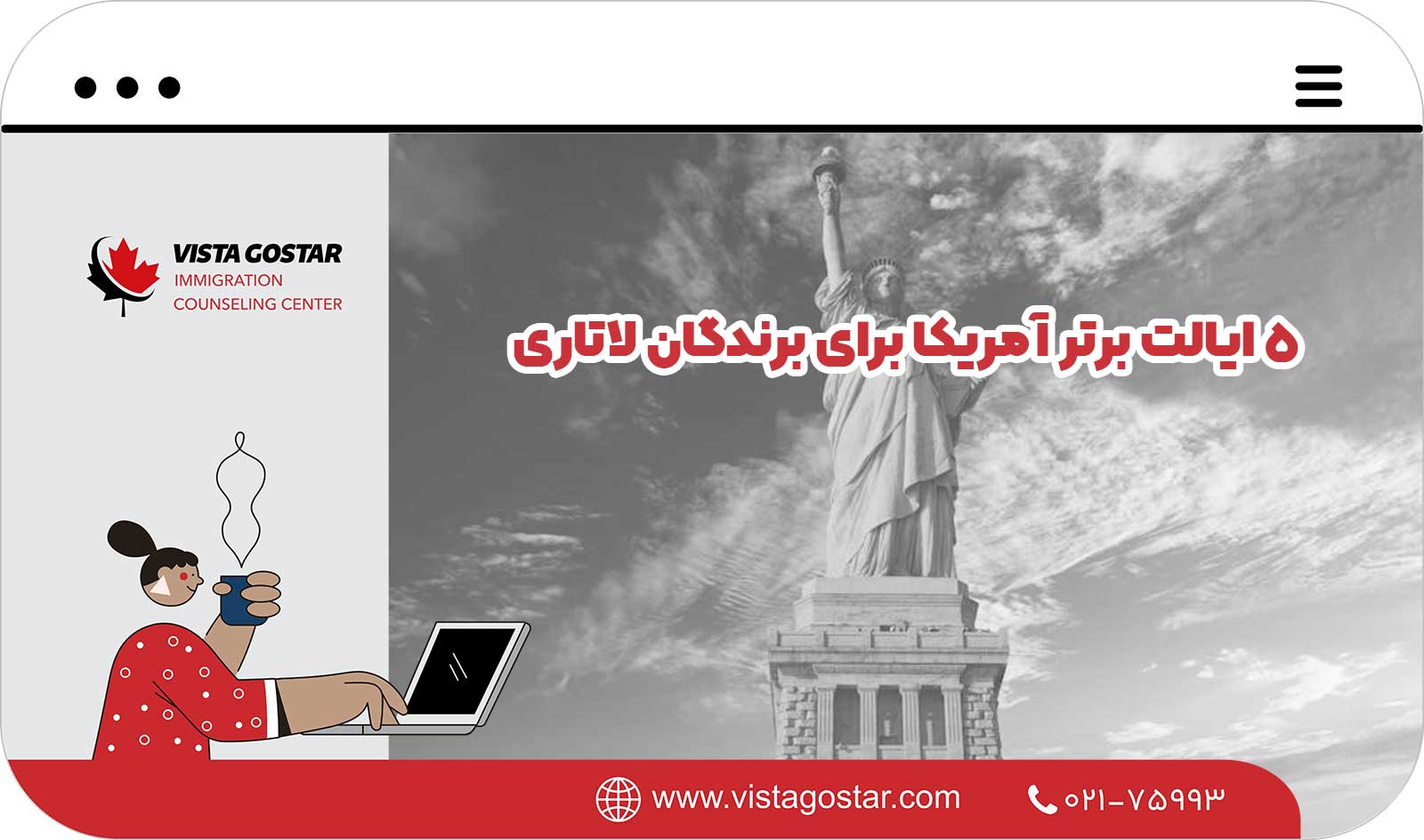 🏆 5 ایالت برتر آمریکا برای برندگان لاتاری