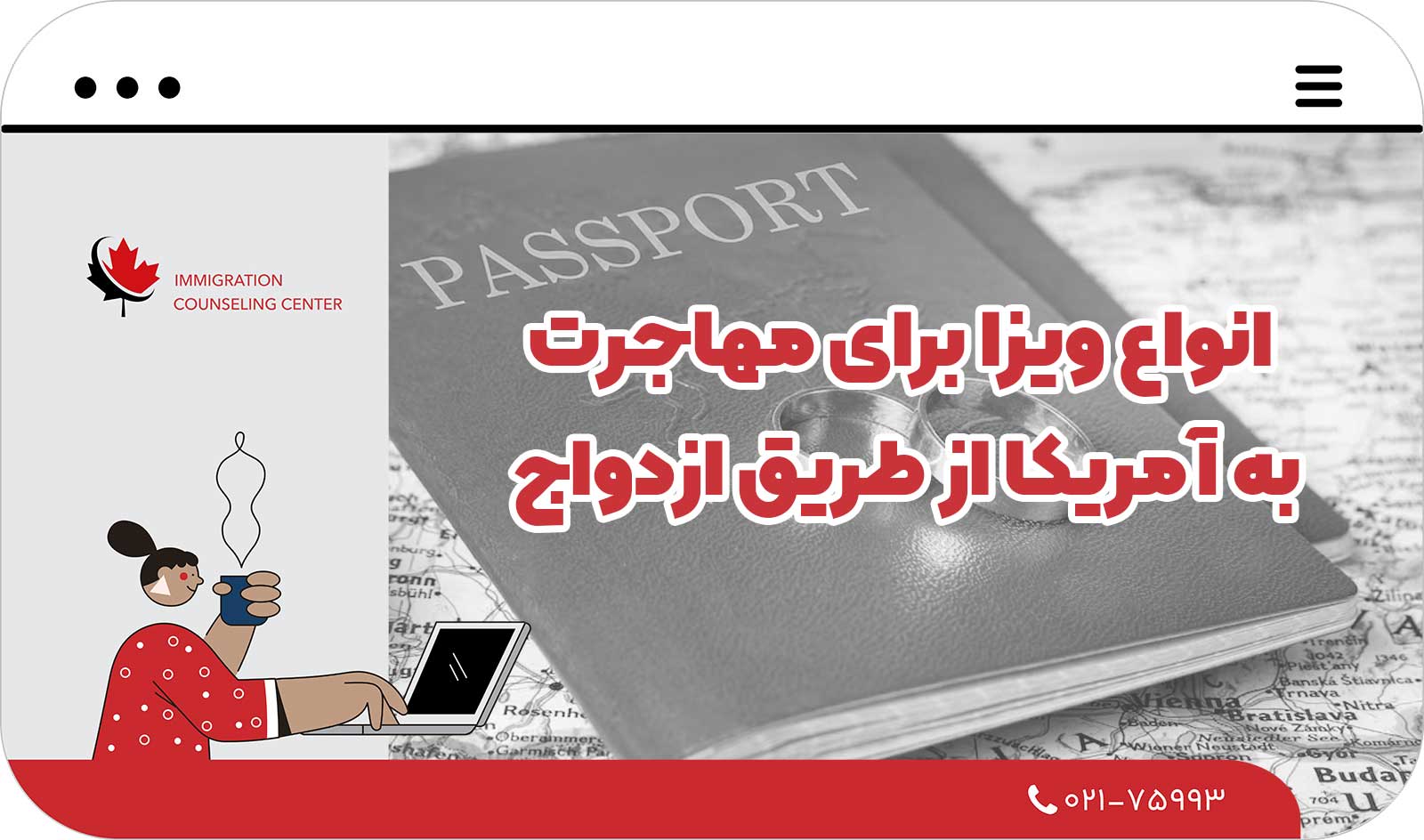  انواع ویزا برای مهاجرت به آمریکا از طریق ازدواج