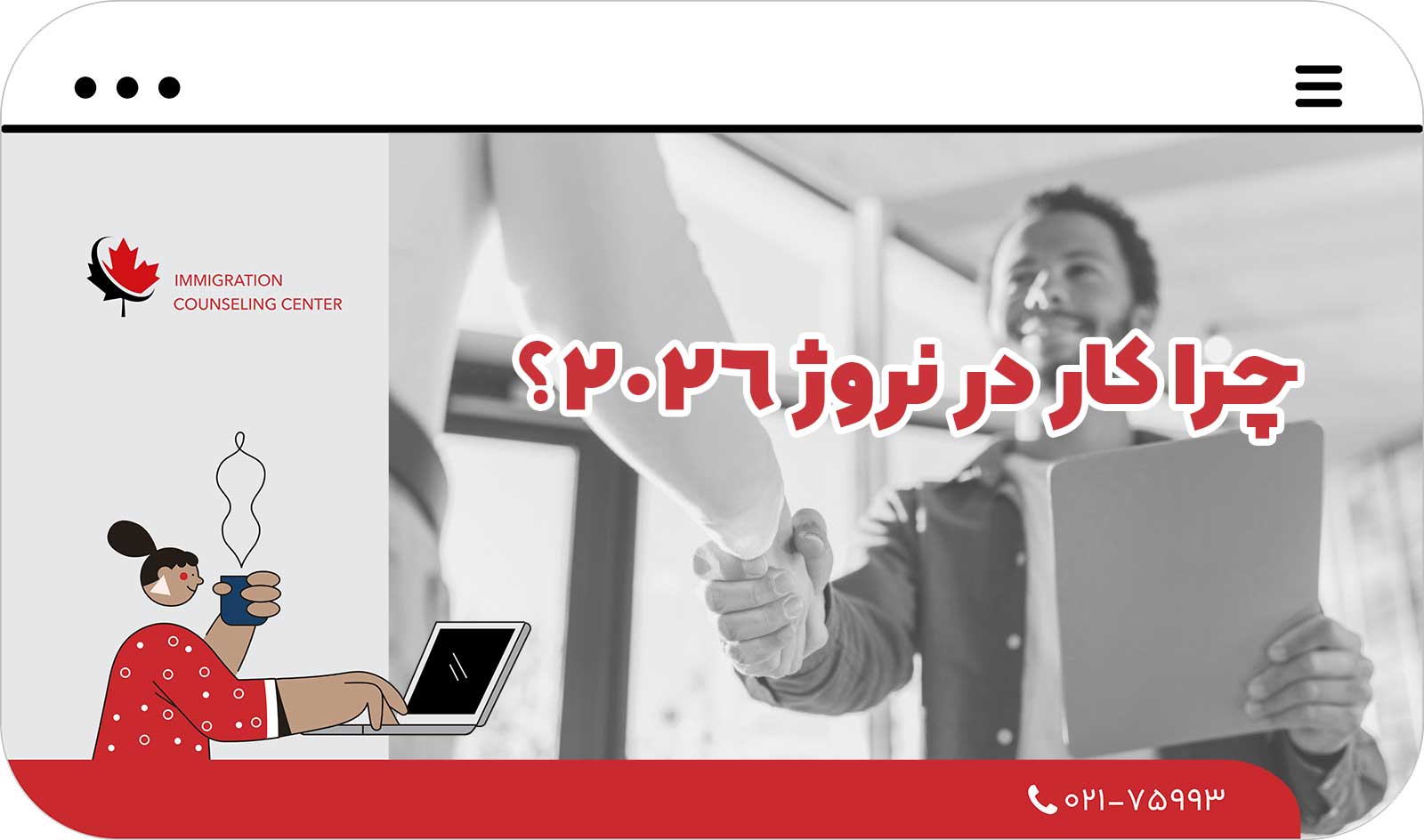  چرا کار در نروژ 2026؟