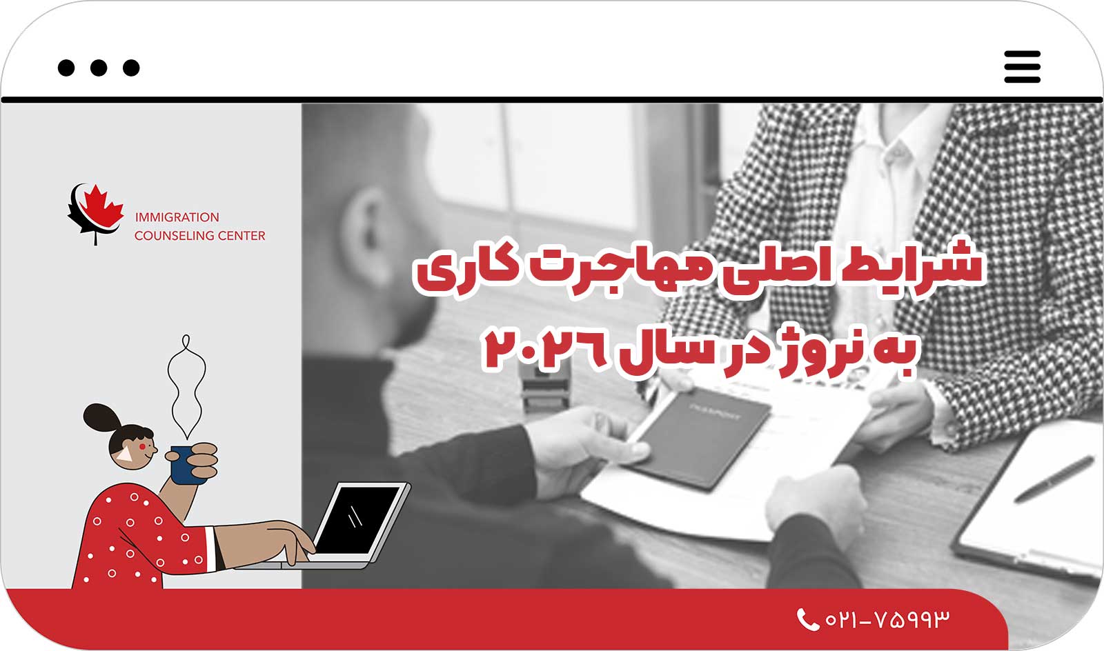  شرایط اصلی مهاجرت کاری به نروژ در سال 2026