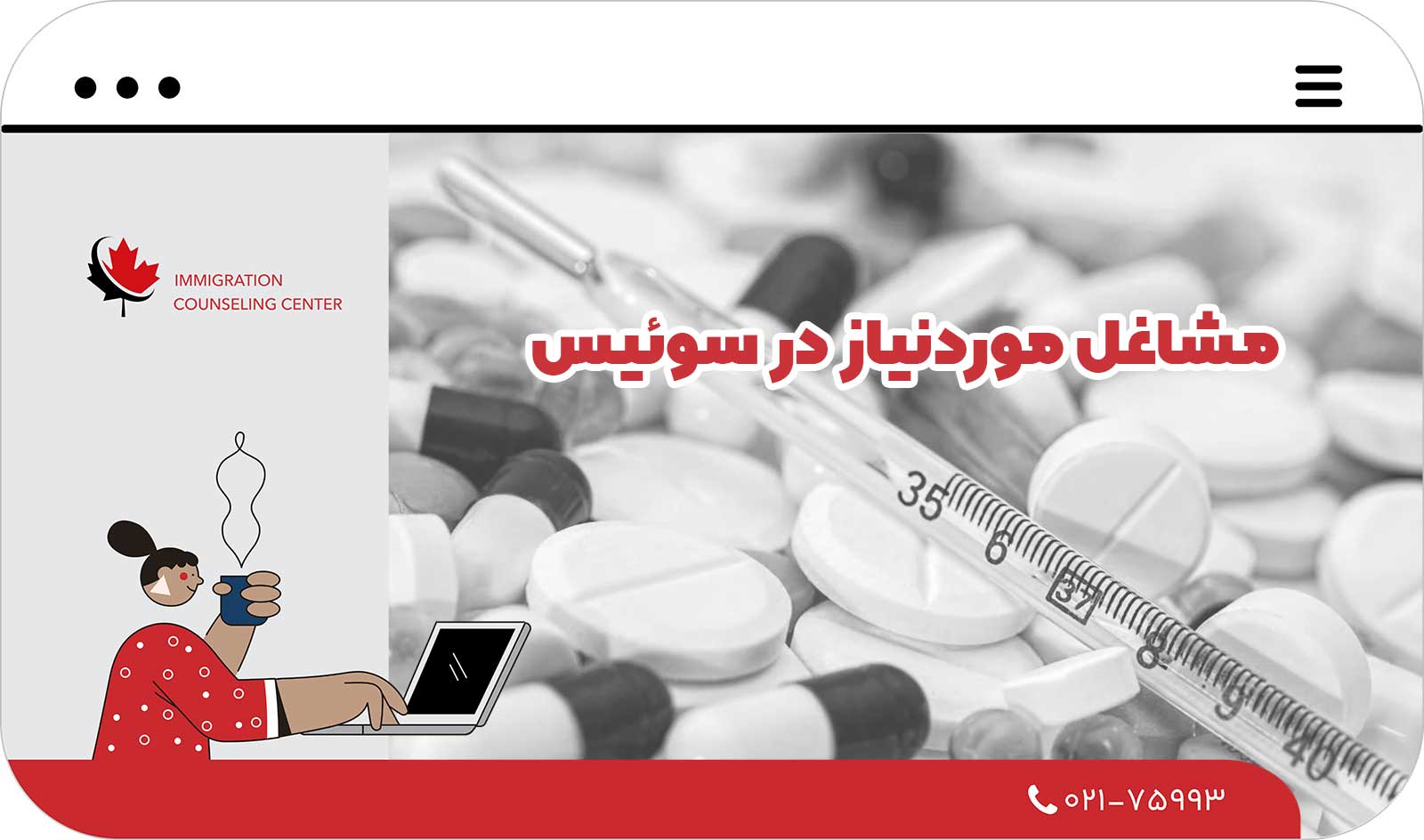  مشاغل موردنیاز در سوئیس 2026