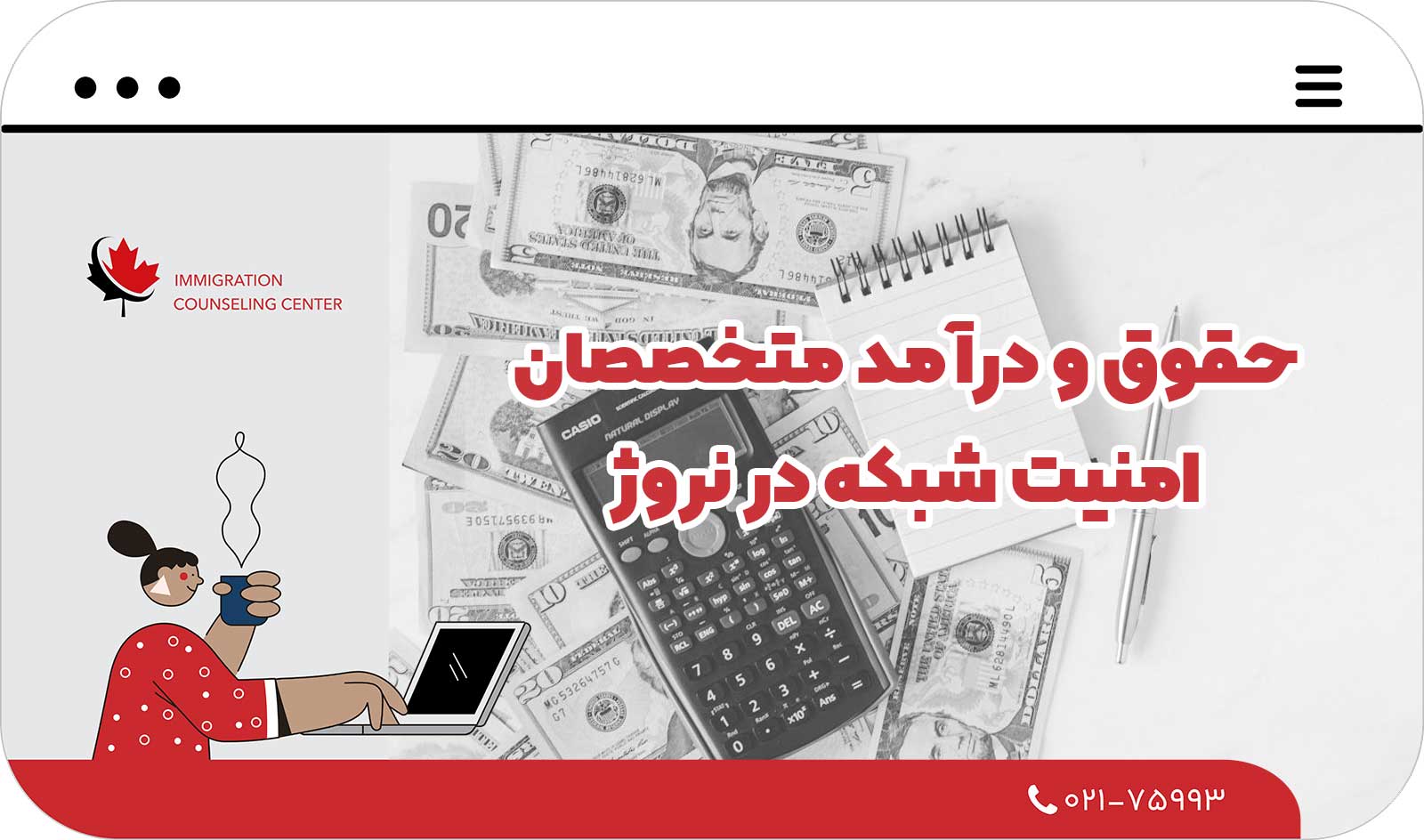  حقوق و درآمد متخصصان امنیت شبکه در نروژ