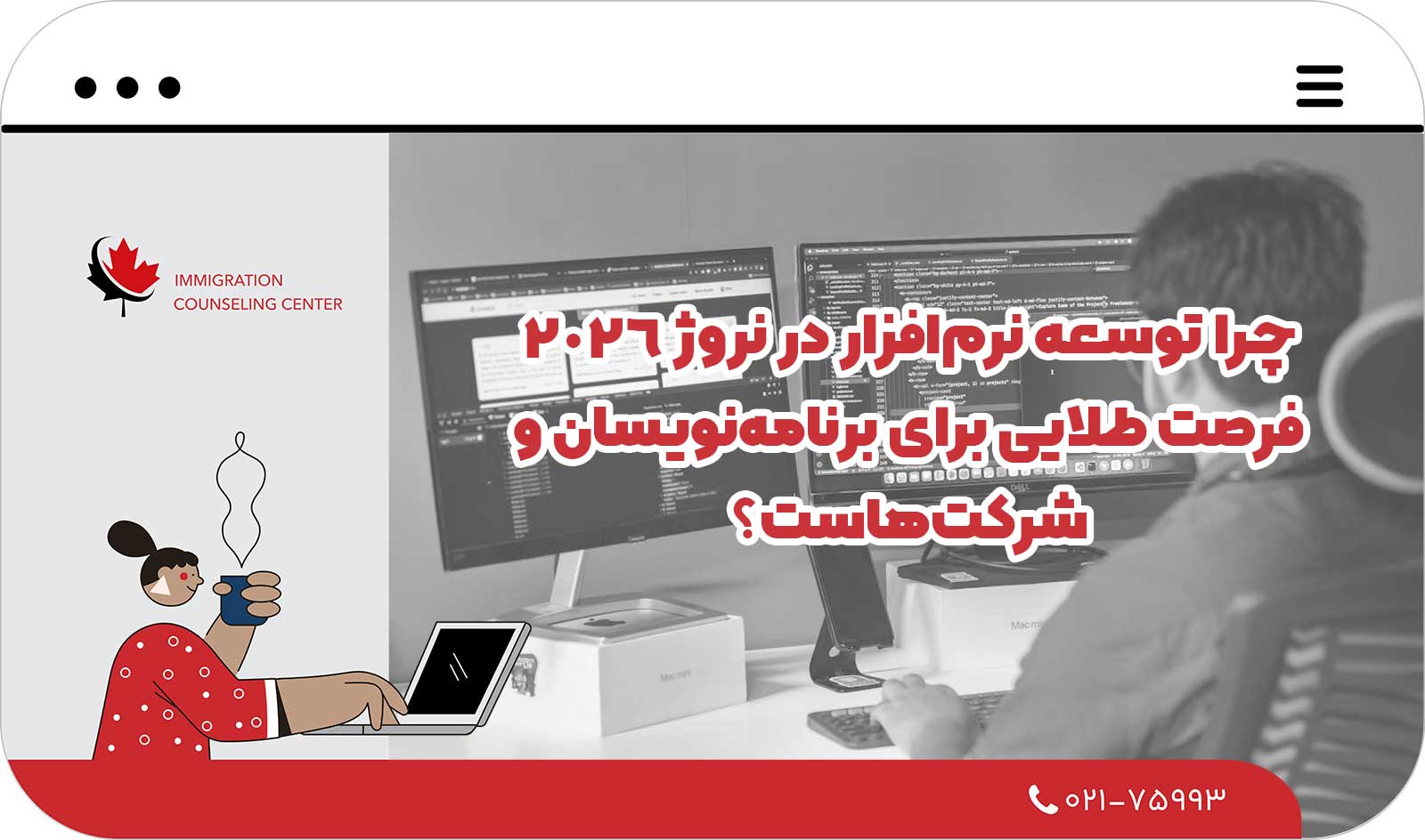 💻 چرا توسعه نرم‌افزار در نروژ 2026 فرصت طلایی برای برنامه‌نویسان و شرکت‌هاست؟