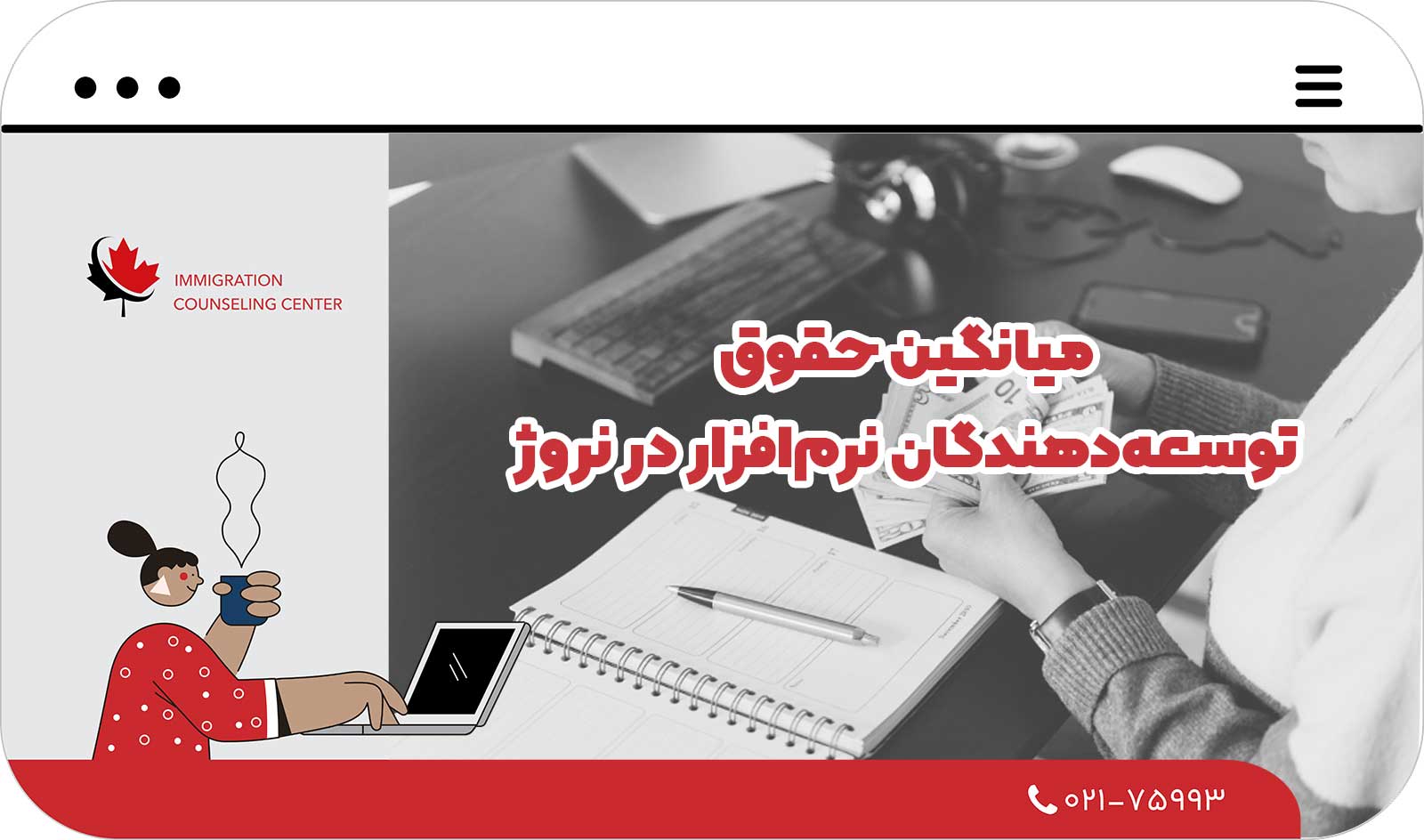 💰 میانگین حقوق توسعه‌دهندگان نرم‌افزار در نروژ