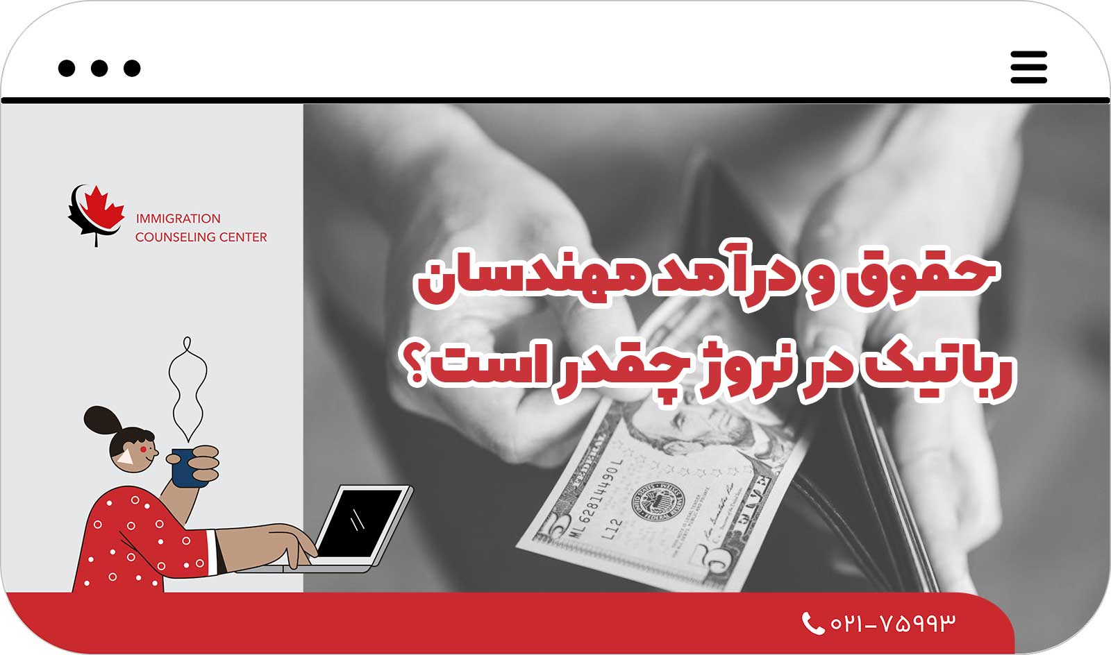 📊 حقوق و درآمد مهندسان رباتیک در نروژ چقدر است؟